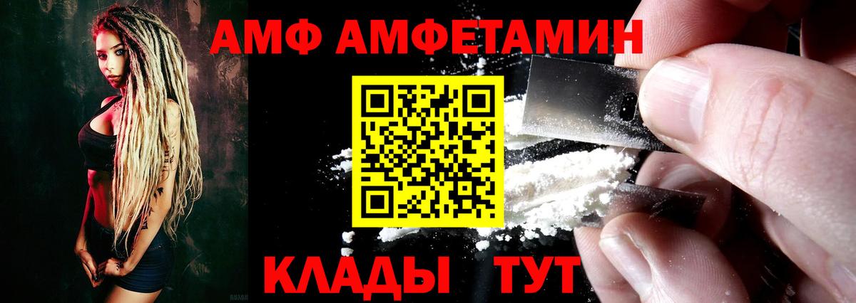 Амфетамин  Вход с VPN  АМФЕТАМИН  АМФ Premium  Котлас 