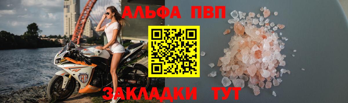 Alpha-PVP СК КРИС  Вход с VPN  Котлас  APVP VHQ  APVP VHQ 