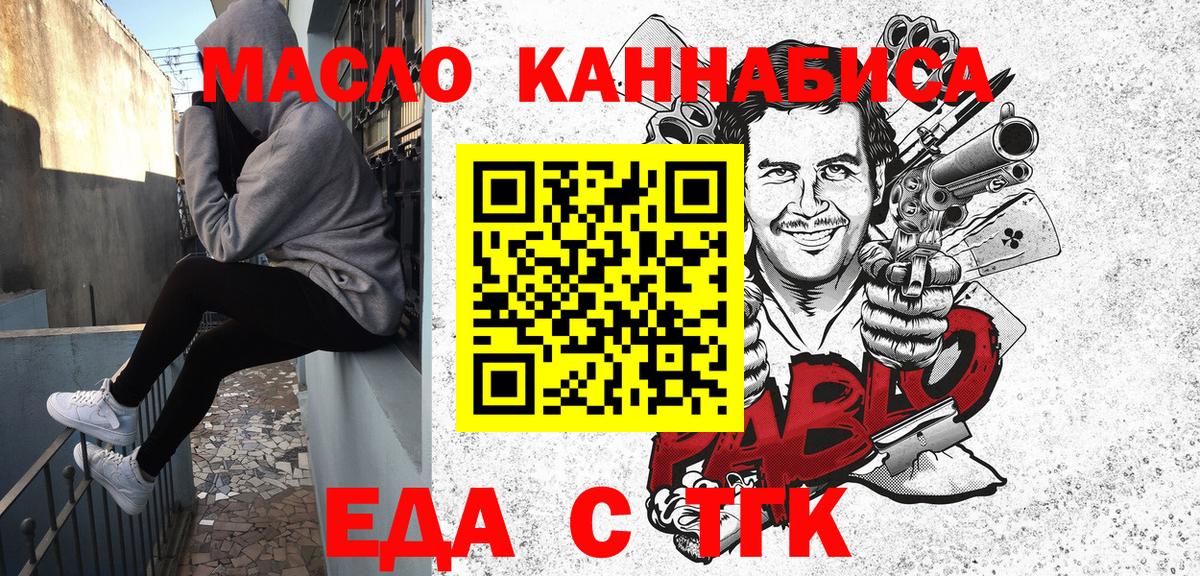Котлас  Печенье с ТГК конопля  Вход с VPN 