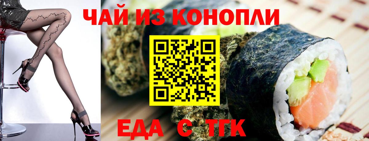 Печенье с ТГК марихуана Котлас