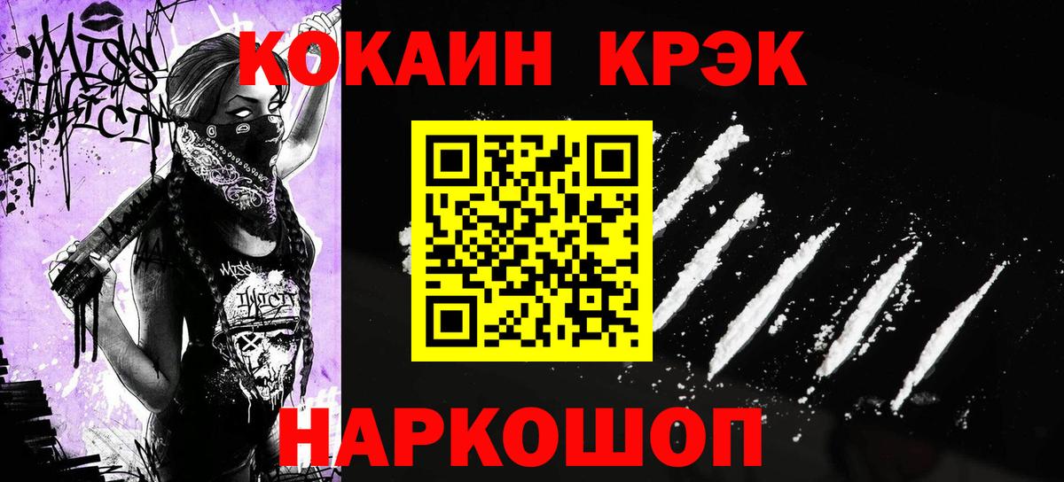 COCAIN Колумбийский  Cocaine Columbia  КОКАИН  Вход с VPN  Котлас 