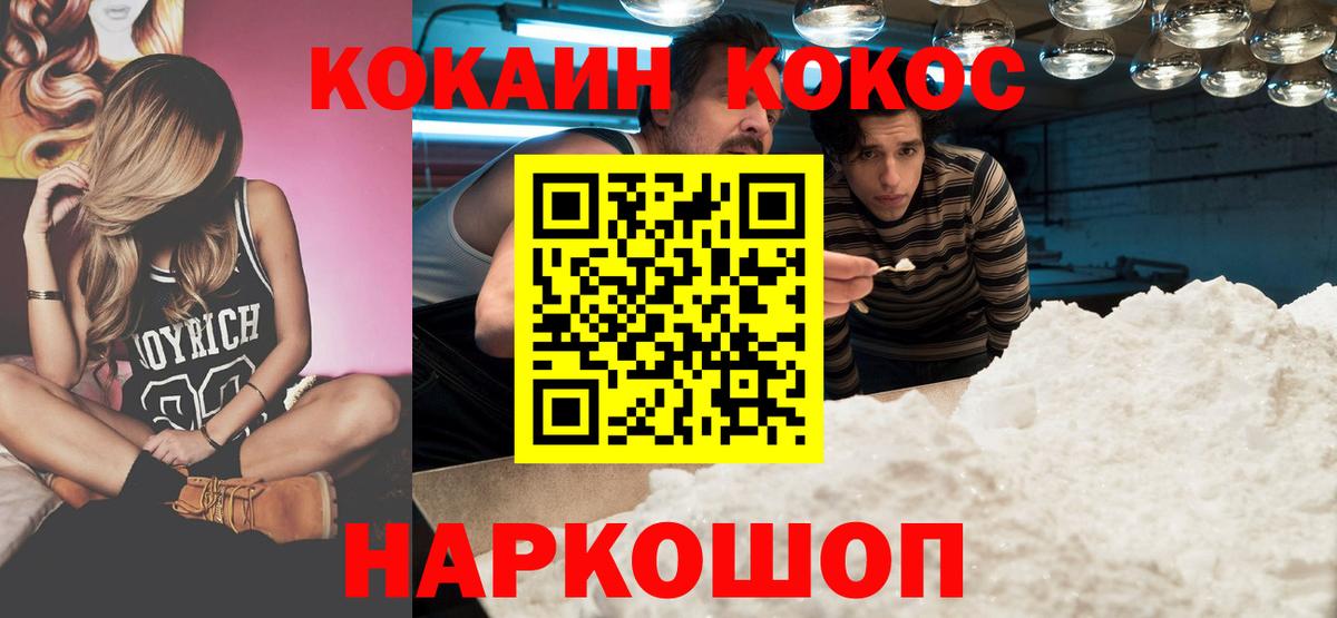 Cocaine Перу Котлас