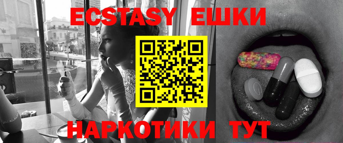 Экстази  Ecstasy TESLA  ЭКСТАЗИ louis Vuitton  Вход с VPN  Котлас 