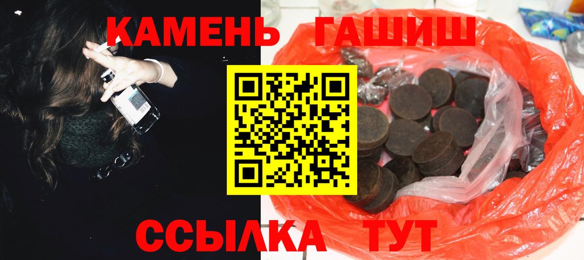 Гашиш  ГАШ хэш  Вход с VPN  Котлас 