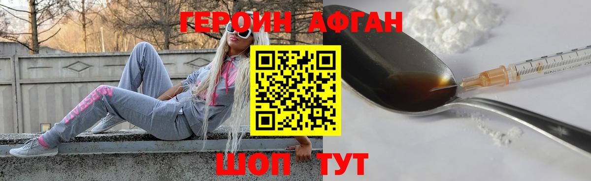 Котлас  Героин белый  Вход с VPN 