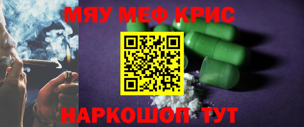 Меф  Меф кристаллы  MEGA   МЯУ-МЯУ  Котлас  Вход с VPN 