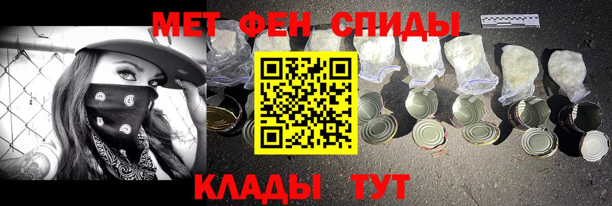 Первитин пудра  Первитин пудра  Котлас  Вход с VPN 