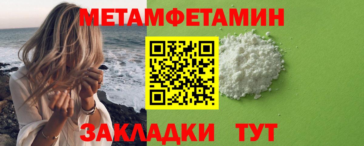 МЕТАМФЕТАМИН Декстрометамфетамин 99.9% Котлас