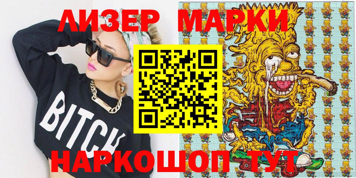 купить наркоту  Марки N-bome 1500мкг  Котлас  Вход с VPN  Марки N-bome 1500мкг 
