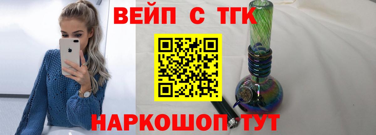 Дистиллят ТГК жижа Котлас