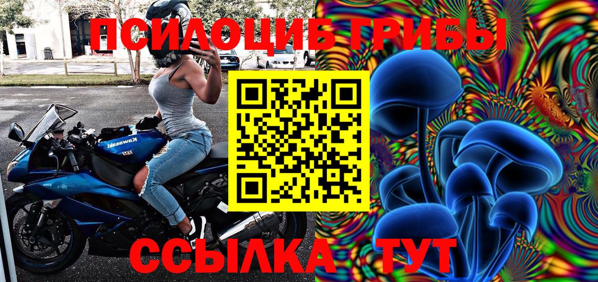 Галлюциногенные грибы Magic Shrooms  Вход с VPN  Котлас 